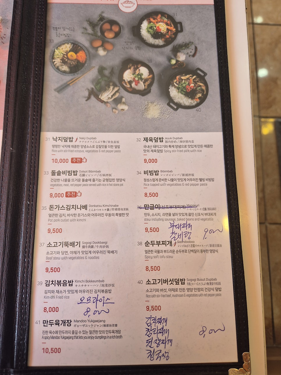 신포우리만두 삼례점 사진 5