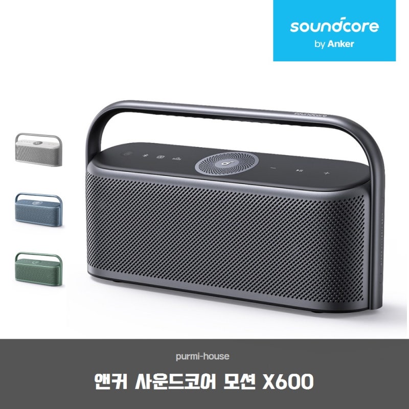 세계 최초 포터블 하이파이 앤커 사운드코어 모션 X600 솔직 후기
