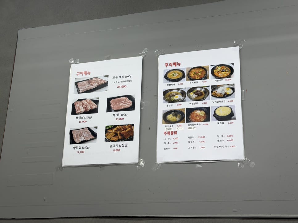 맛있어도돼지 사진 3