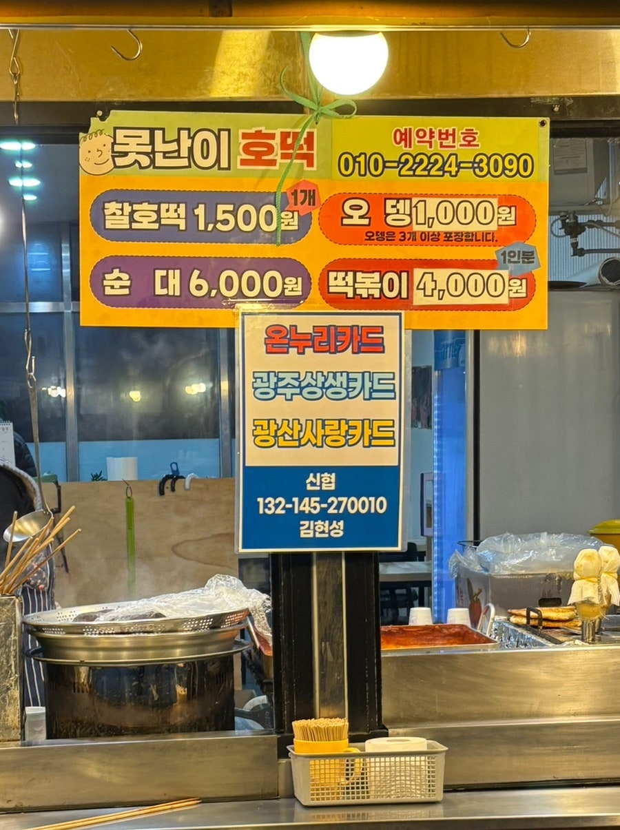 못난이호떡 사진 4