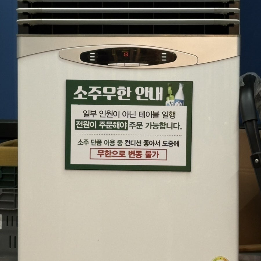 엉터리생고기무한대패 임학점 사진 5