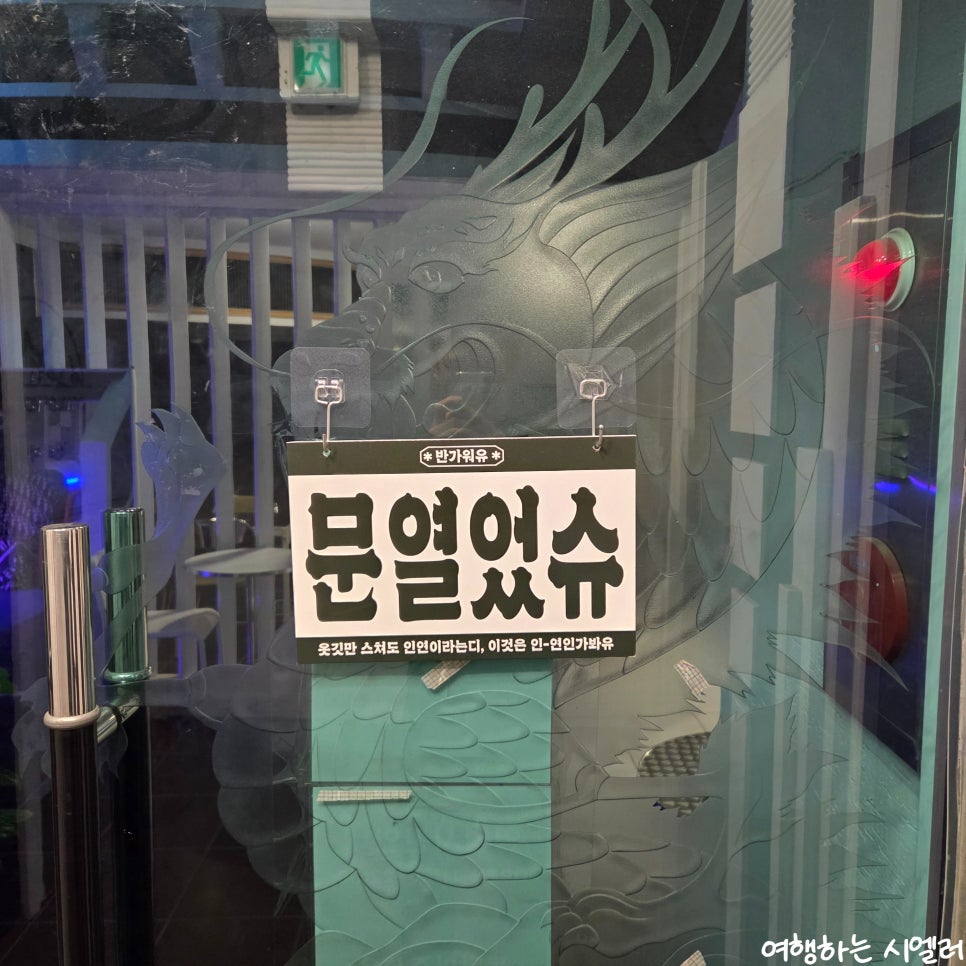 던오브마운틴 사진 5