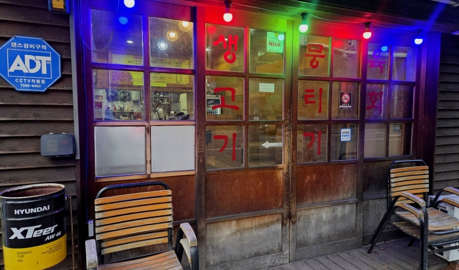 Yeonbuniyagi Chilgokjeom photo 5