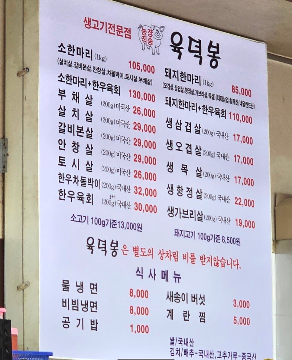 육덕봉 사진 3