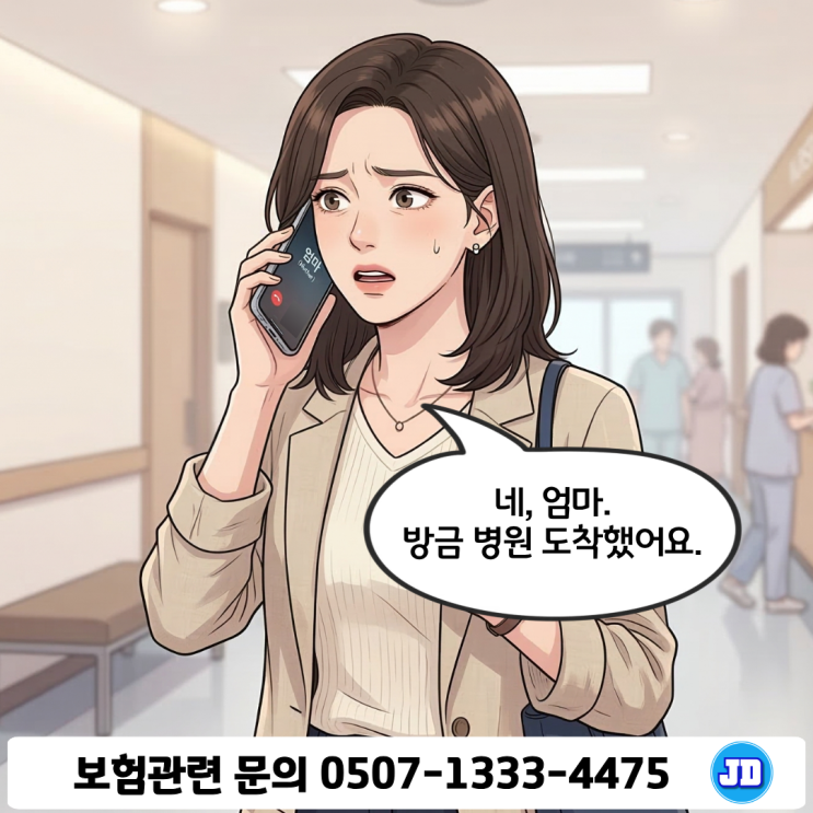  보험금 청구했다가 지급 거절? 실제 사례로 보는 보험금 지급 거절 이유와 재청구로 보험금 받는 방법 (보험금 청구 방법 / 보험 약관 / 고지의무 / 면책기간)