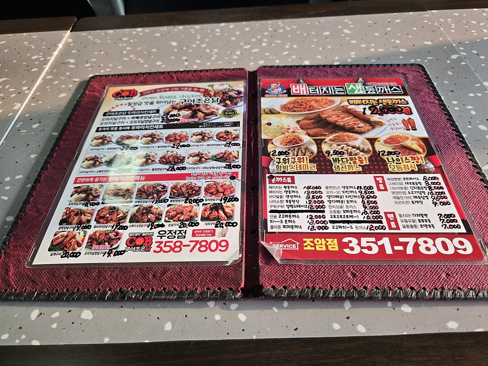 배터지는생동까스 조암점 사진 5