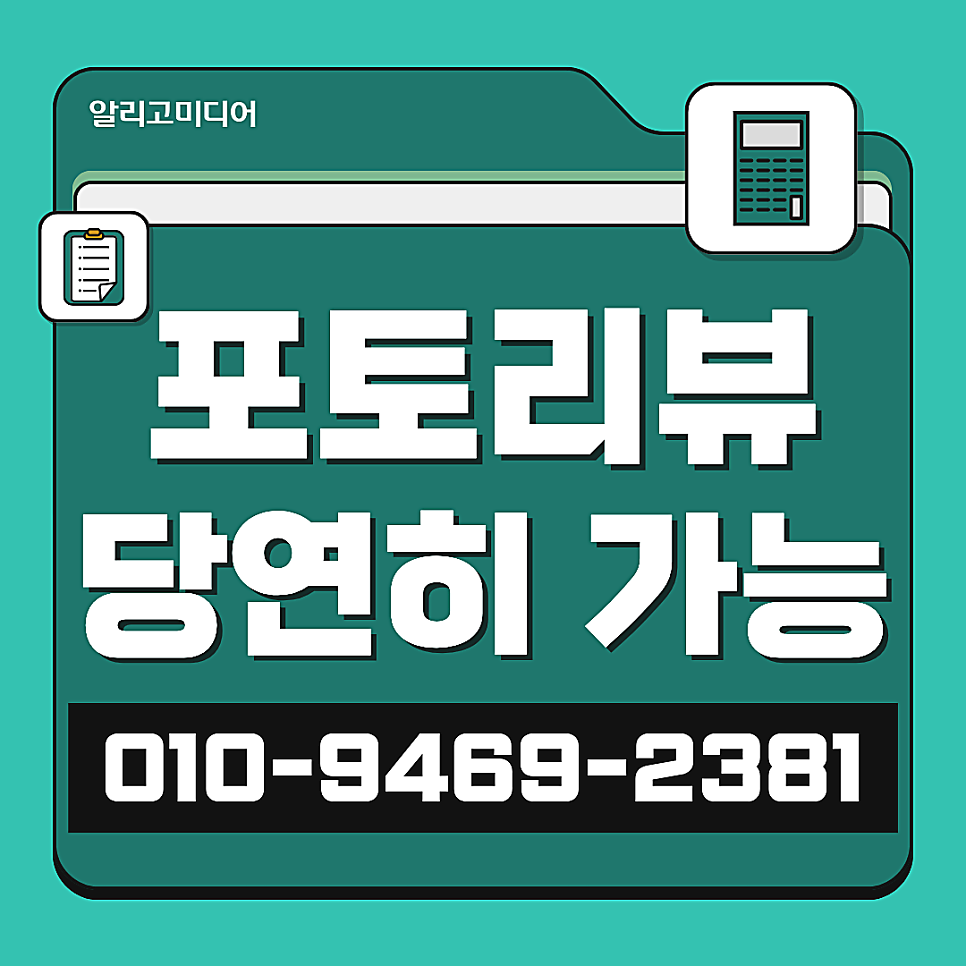 쿠팡리뷰작업 대행사를 찾을 땐 가까이에 있는 곳으로