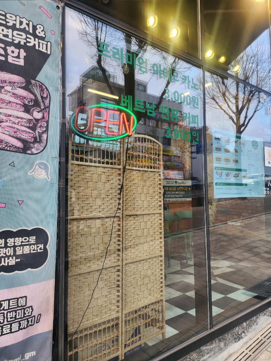비에뜨반미 광명동점 사진 3