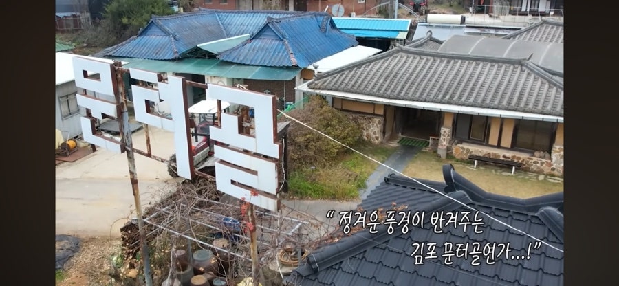 문터골연가 사진 2