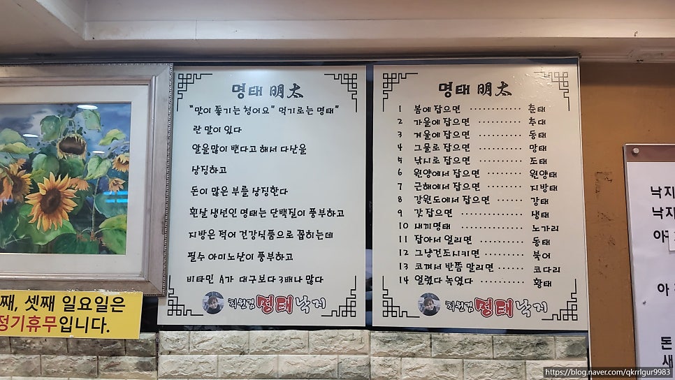 최원겸명태낙지 사진 3