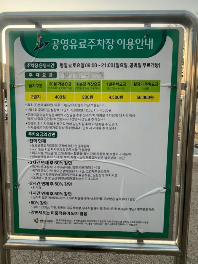 대게좋은집 고잔신도시점 사진 2