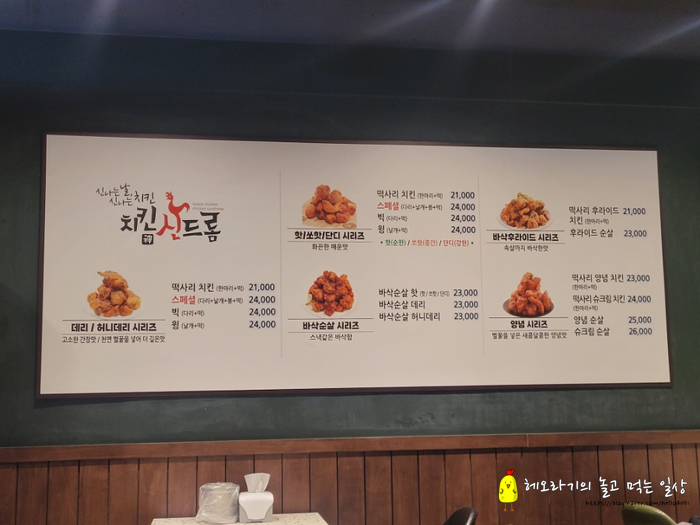 치킨신드롬 우암점 사진 3