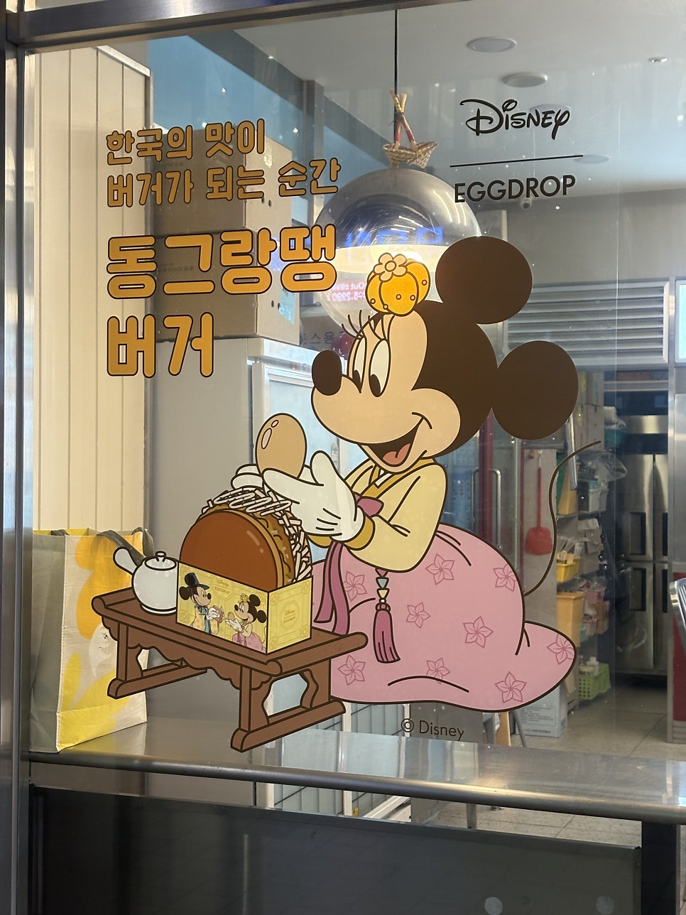 에그드랍 천안신방점 사진 2