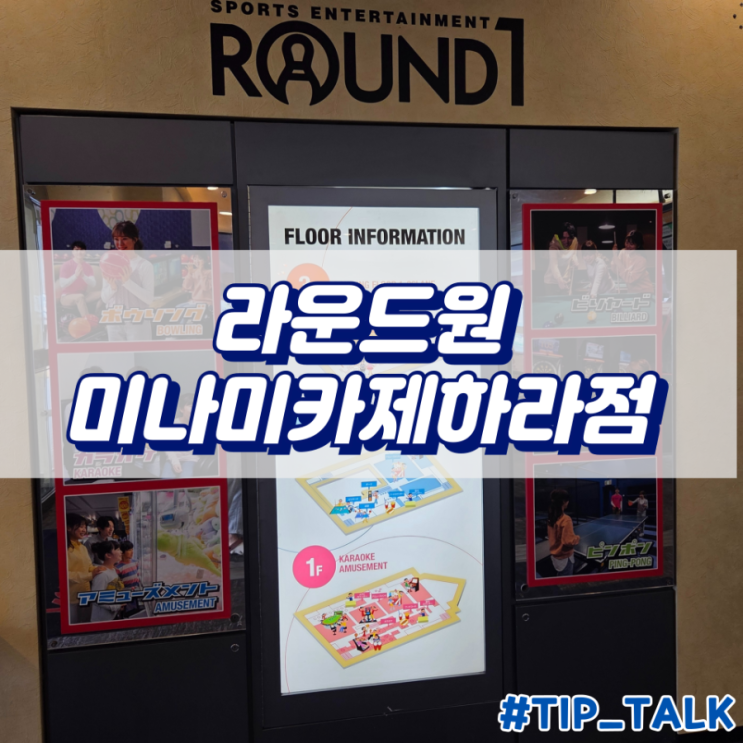  오키나와 인형뽑기 피규어뽑기 라운드원 미나미카제하라점