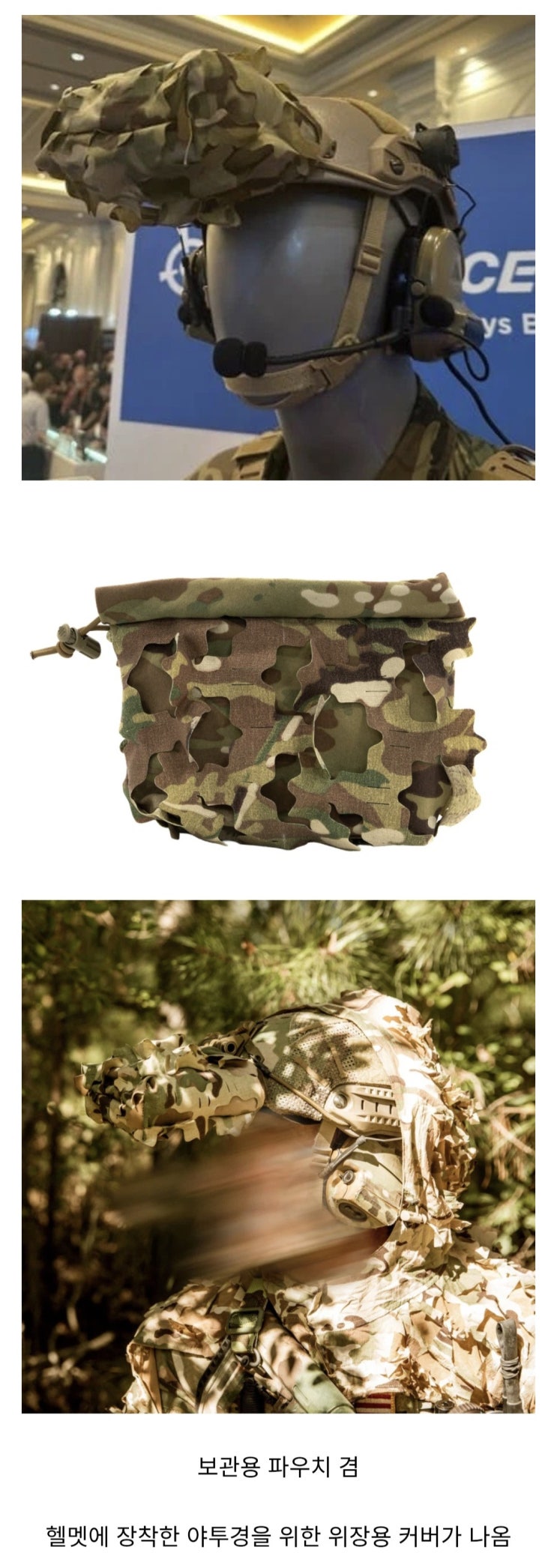  야투경을 위한 파우치.jpg