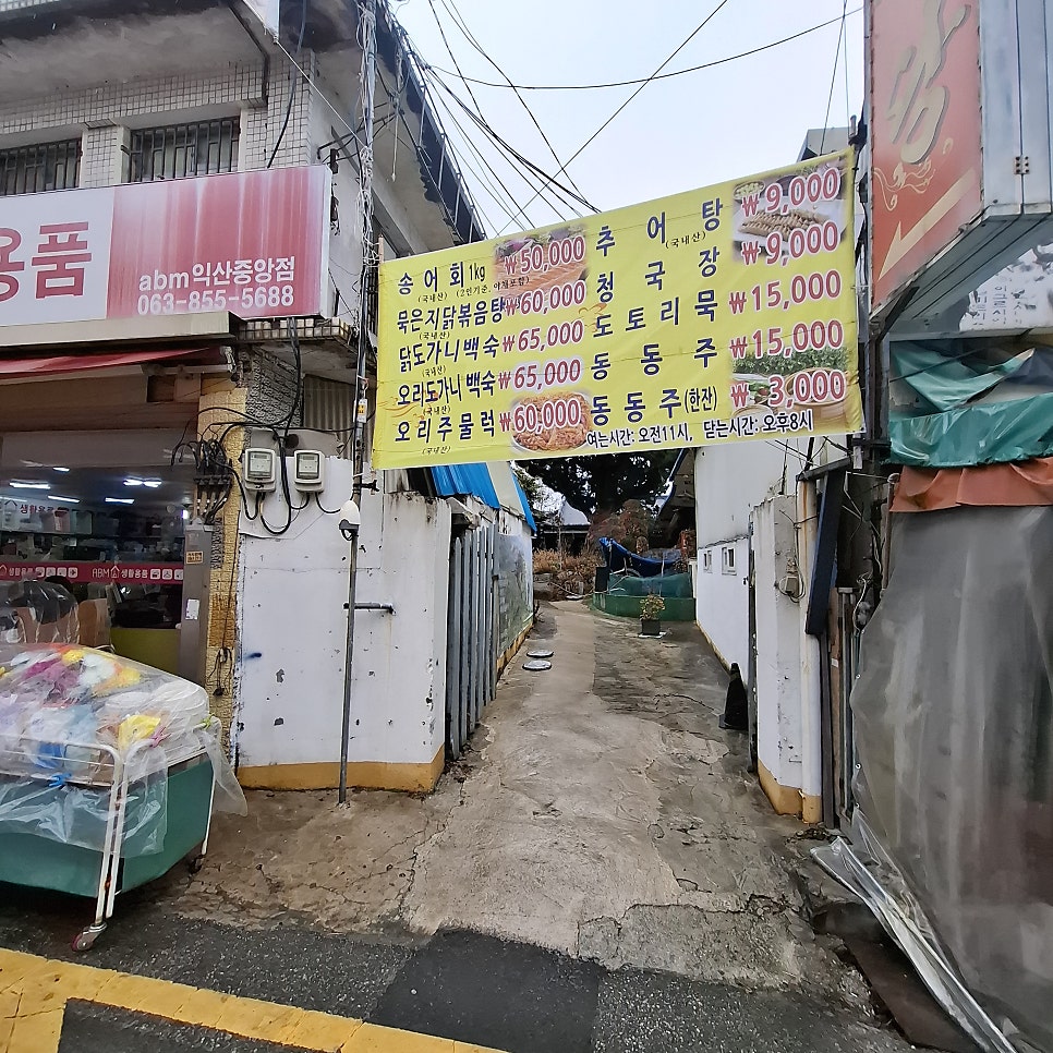 토촌식당 사진 2