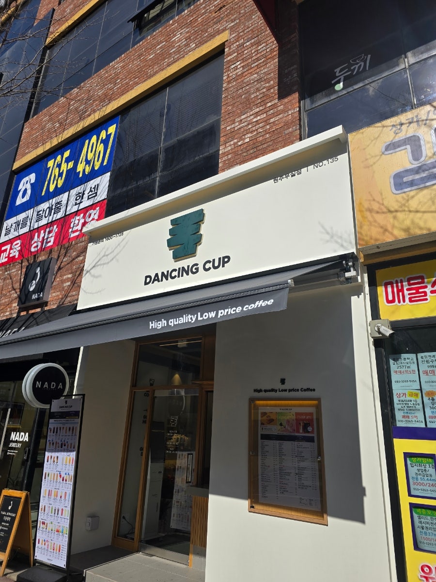 댄싱컵 원주무실점 사진 2