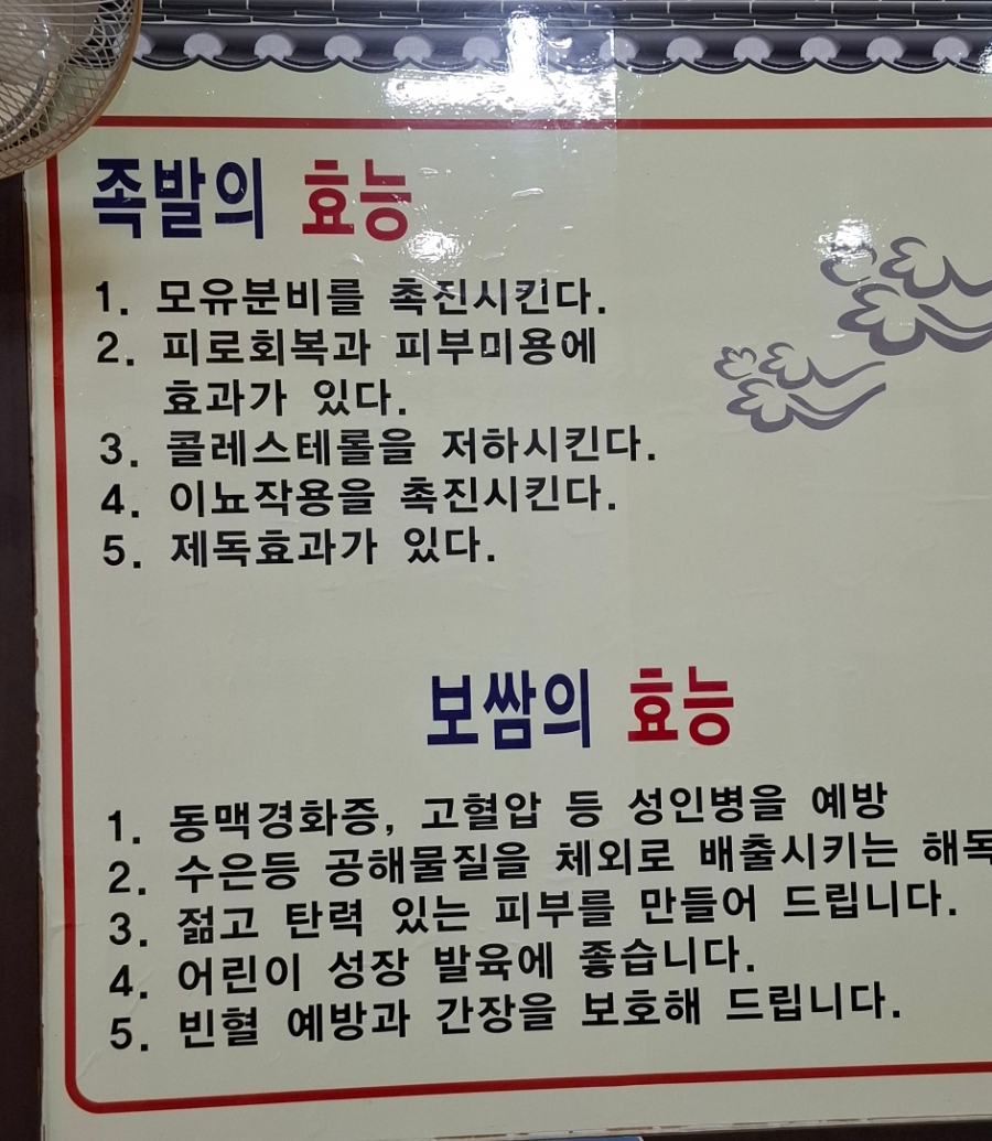 대감영양족발 사진 6