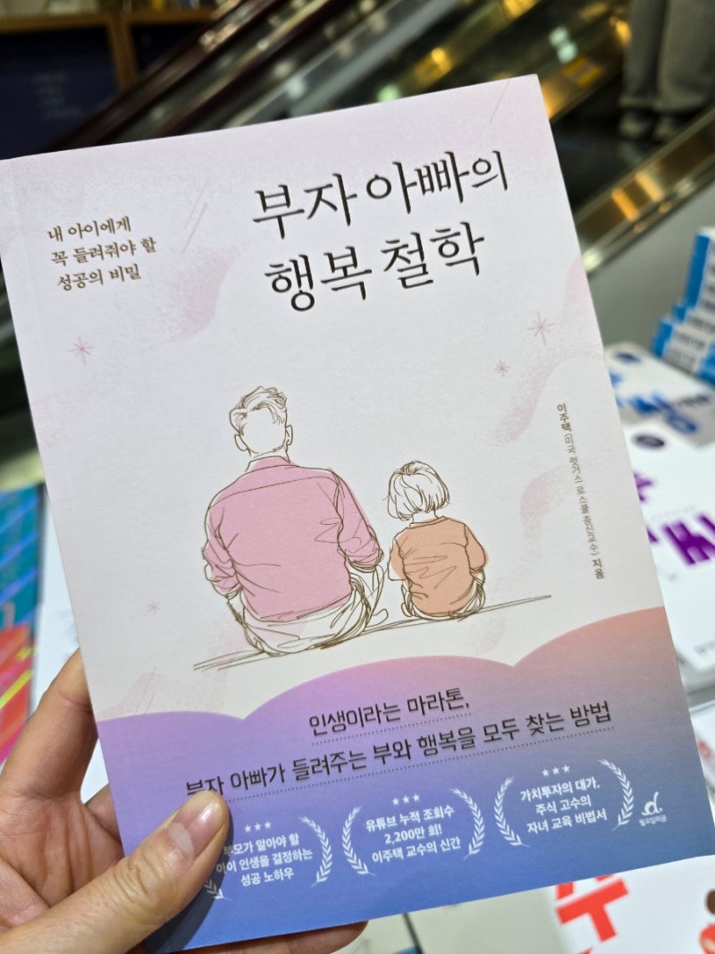 대구 동성로 데이트 대구 교보문고 바로드림 및 주차 정보