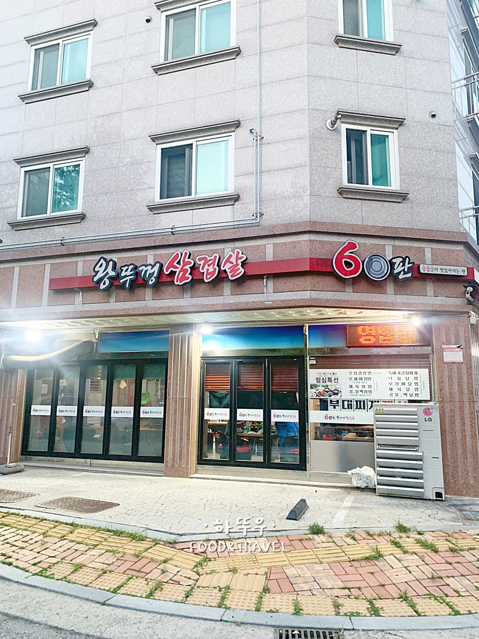 60판왕뚜껑삼겹살 사진 5