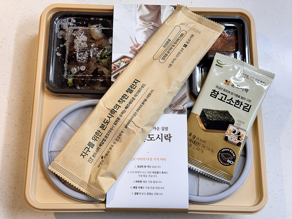 본도시락 부산사상점 사진 3