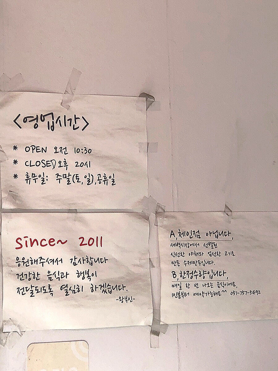 왕서방왕만두 사진 3