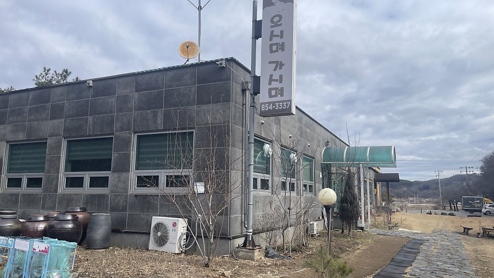 오시며가시며 사진 1