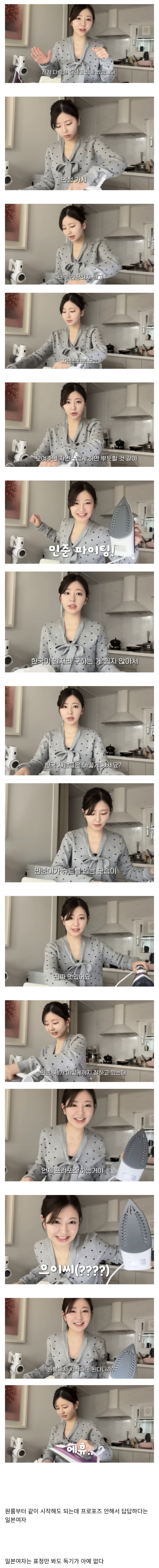  취준생 한국남친이 답답하다는 일본여자