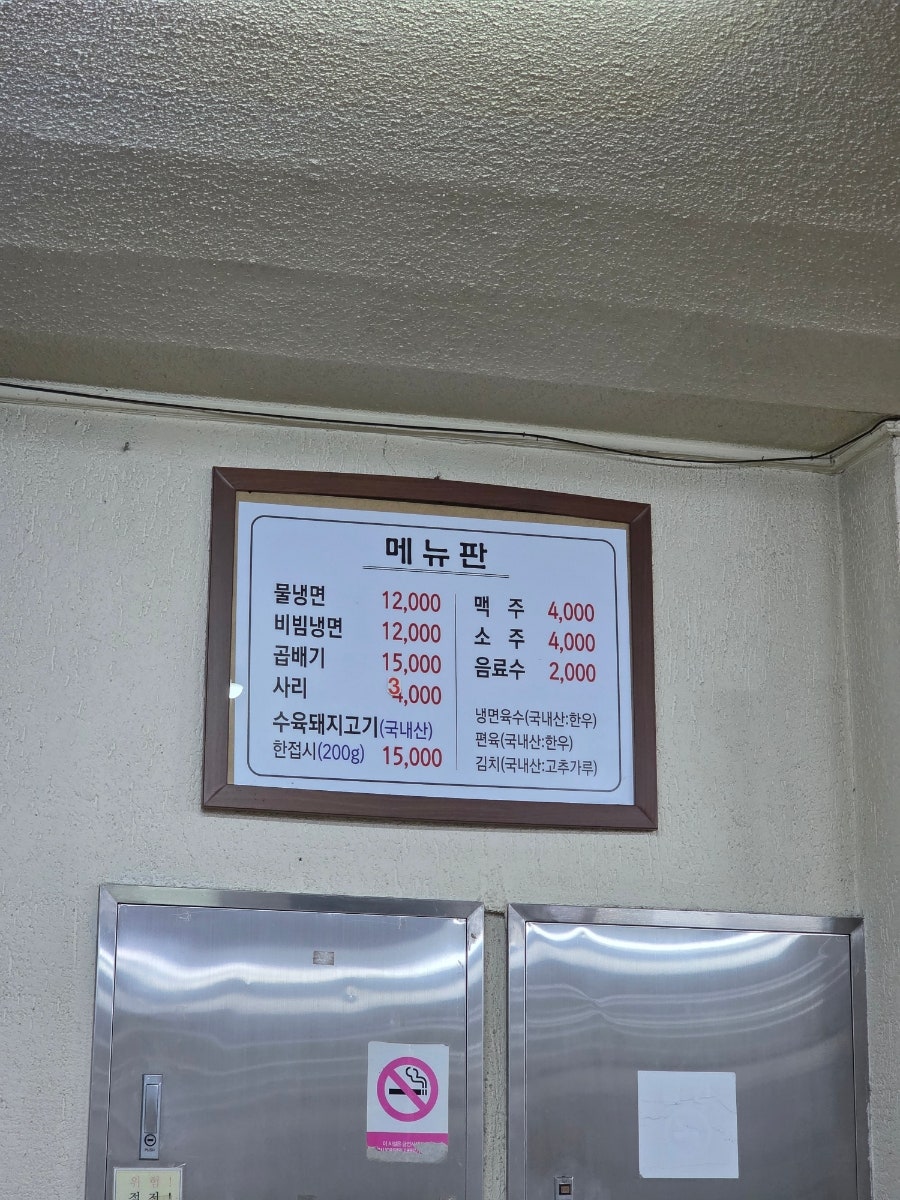 로타리냉면 사진 5