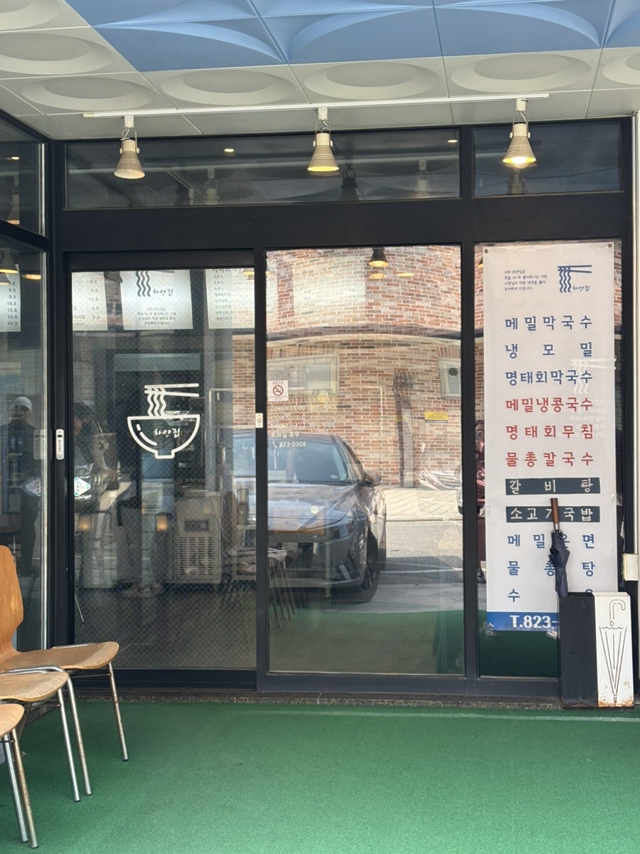 하얀집 사진 2