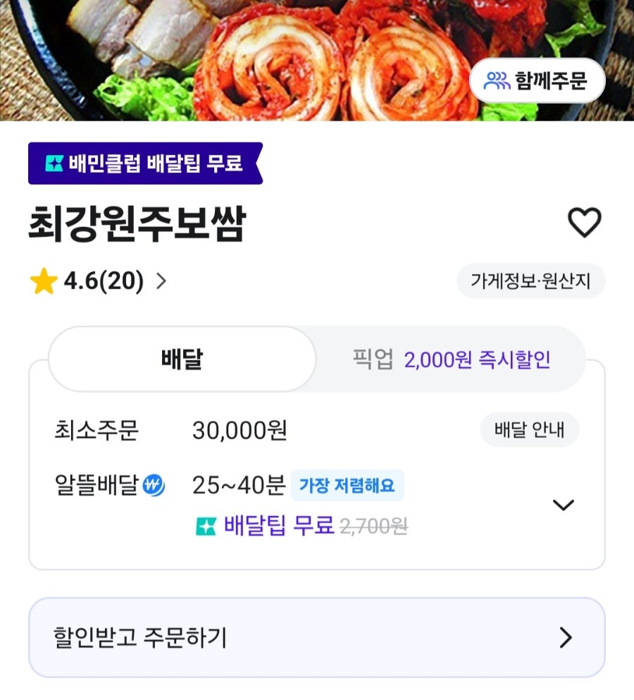 최강원주보쌈 사진 1