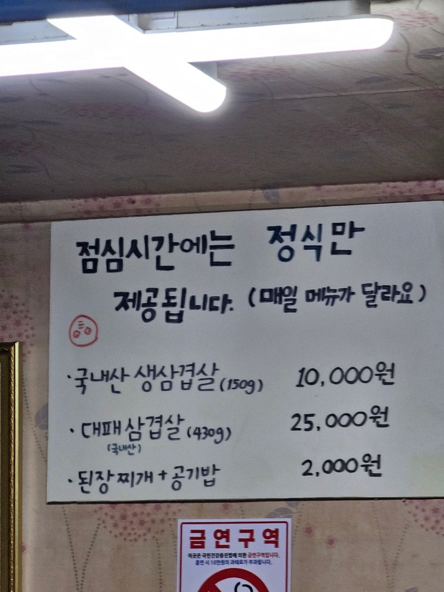 부일식당 사진 3