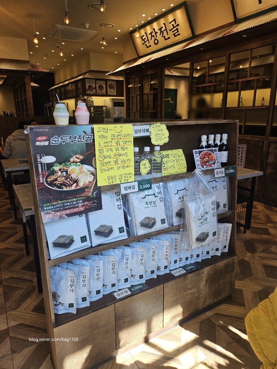 옥된장 김포운양점 사진 2