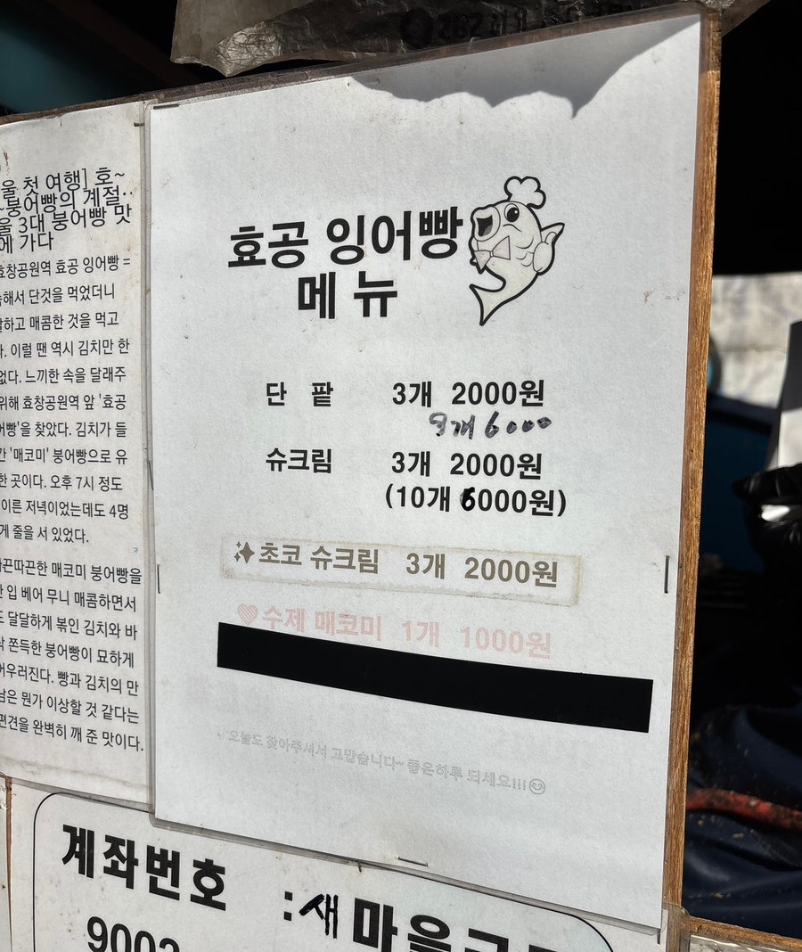 효공잉어빵 사진 3