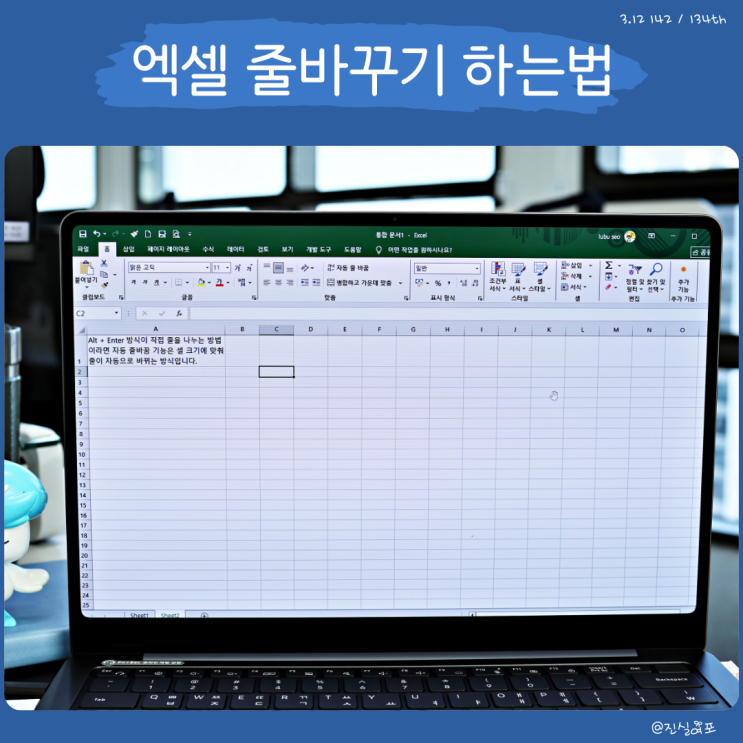  엑셀 줄바꾸기 하는법 엔터 단축키 Excel 함수 정리