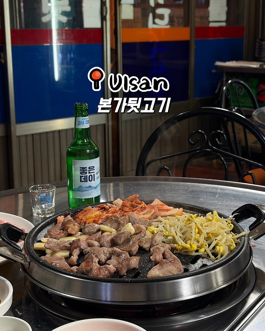 본가뒷고기 사진 1