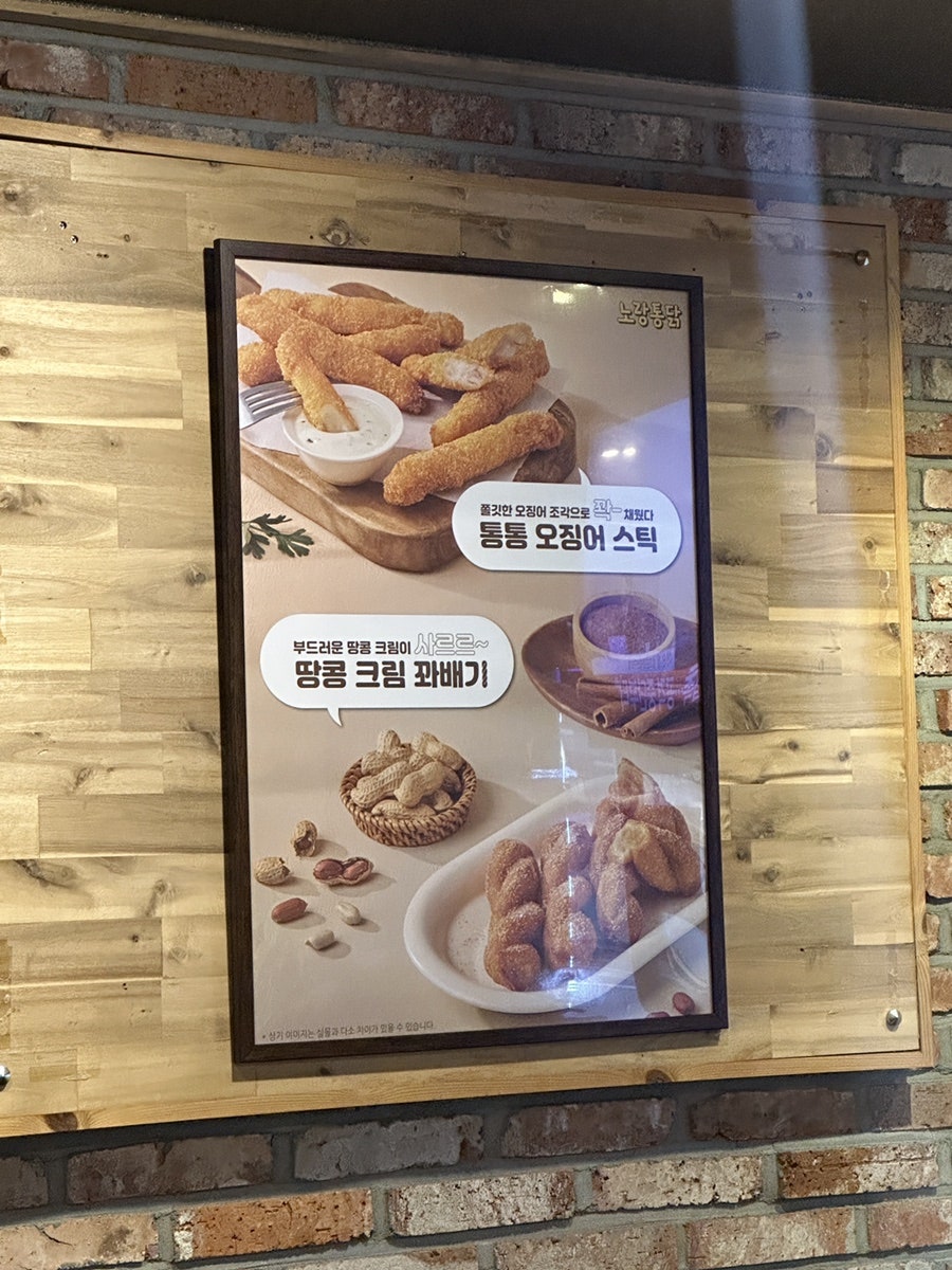 노랑통닭 울산호계점 사진 5