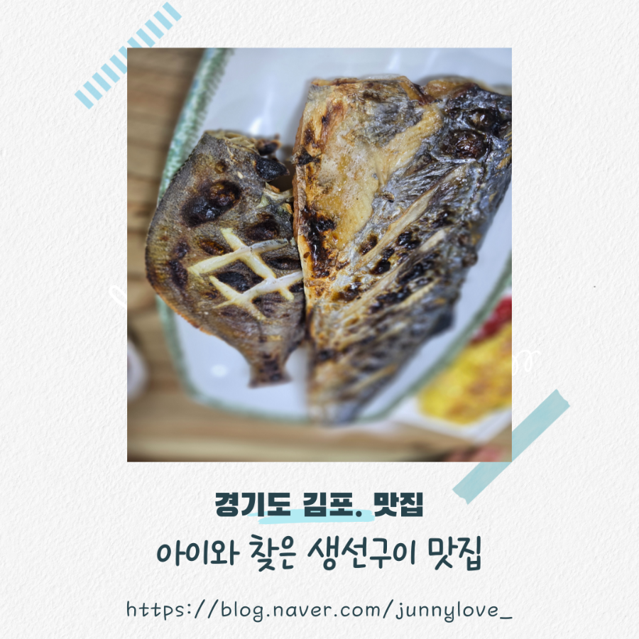 미도생선구이 사진 1