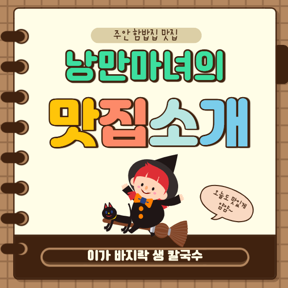 이가바지락생칼국수 사진 1