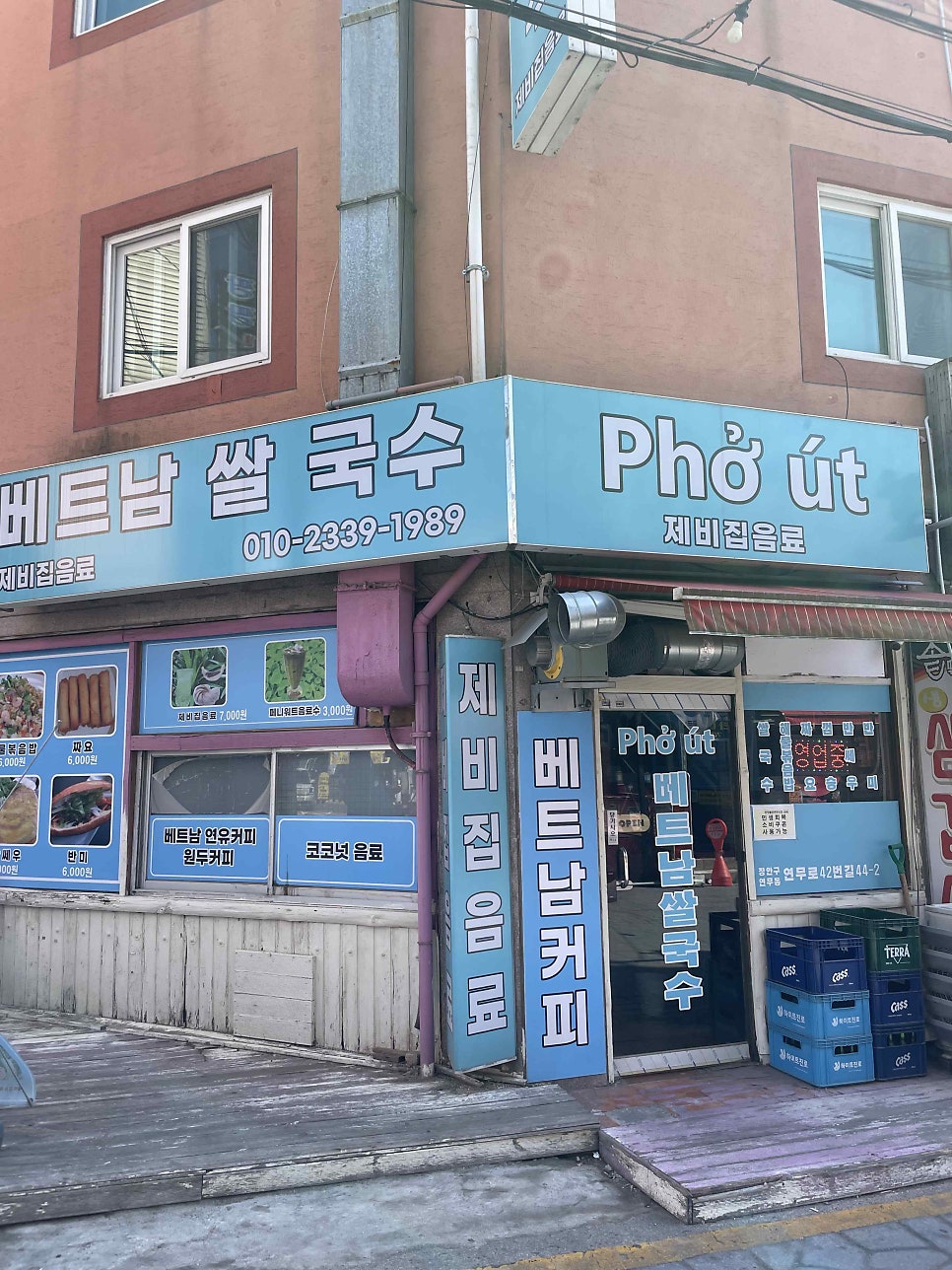 포유티베트남쌀국수 사진 2