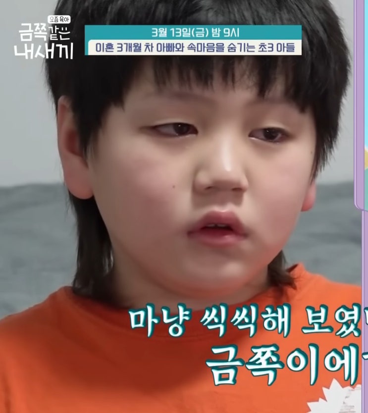 초3 금쪽이 “엄마는 아줌마” 발언…오은영이 본 진짜 이유 (요즘 육아 금쪽같은 내 새끼)