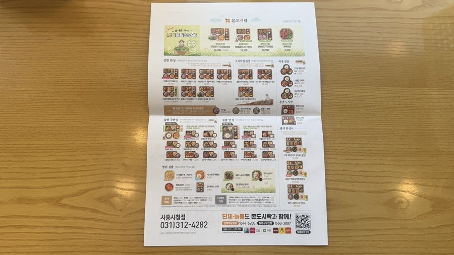 본도시락 시흥시청점 사진 5