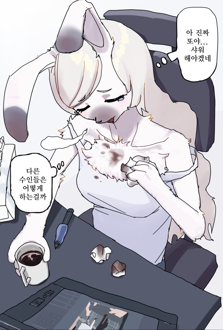  복슬복슬한 덜렁이 수인의 고민 - [오리지널 만화][웹코믹]