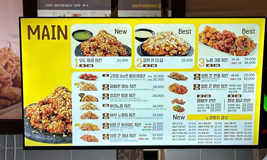 노랑통닭 울산호계점 사진 6