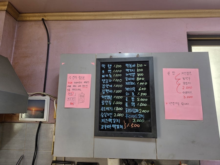 천도슈퍼 사진 6