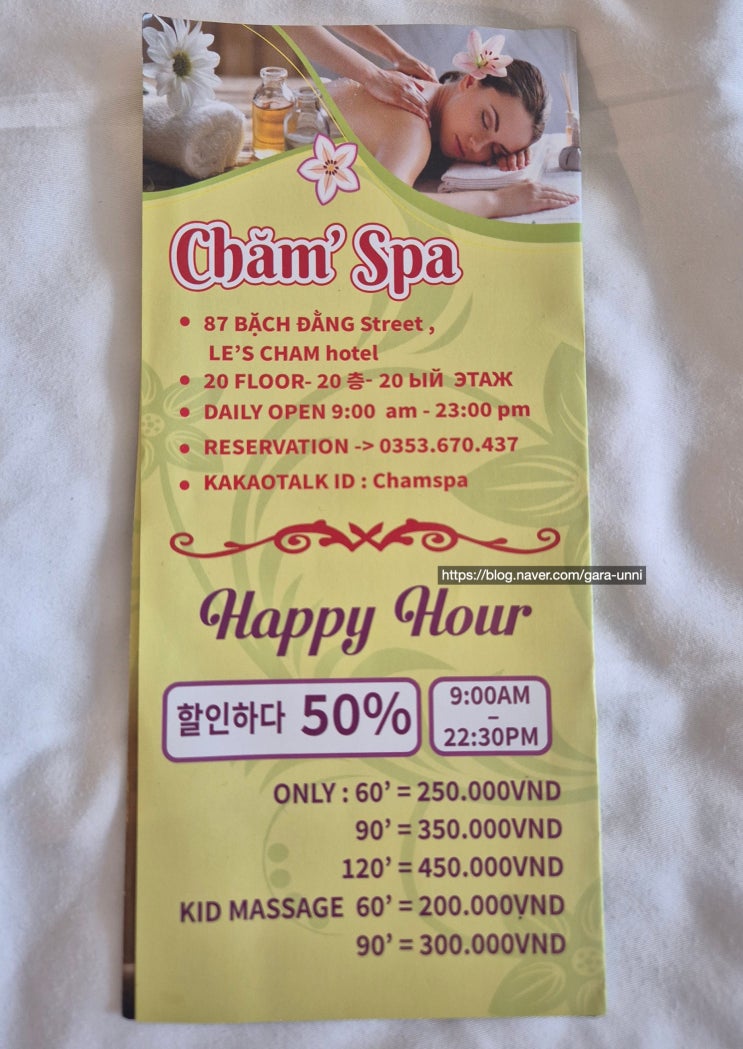  [나트랑 여행] 레스참 호텔 참스파 후기(60분 250,000동 실화?)
