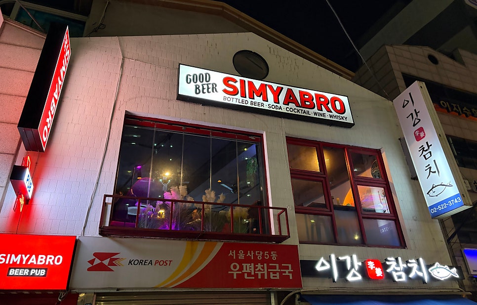 심야브로 사진 1