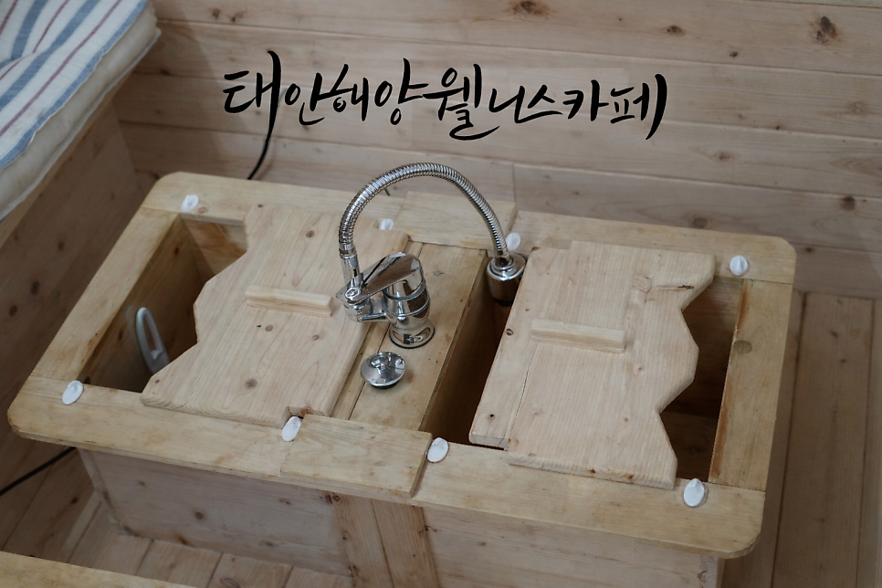태안해양웰니스카페 사진 1