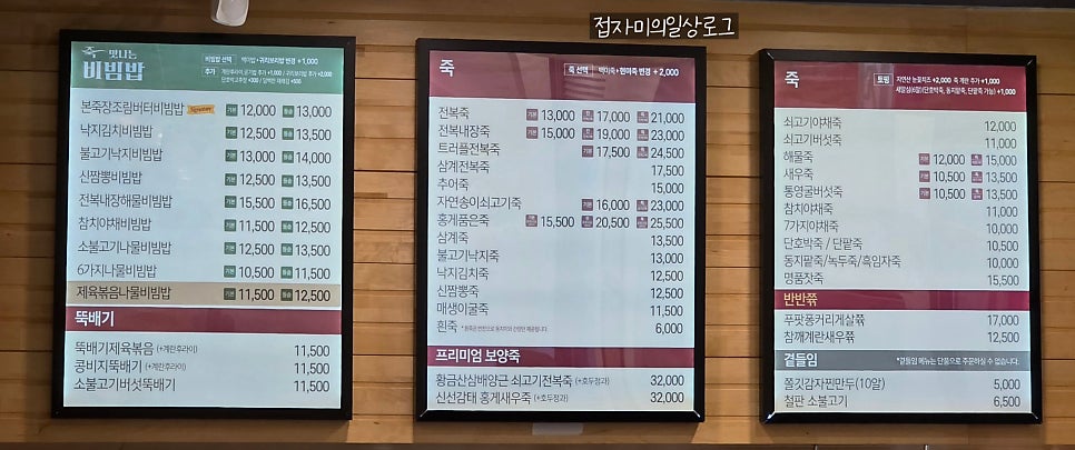 본죽&비빔밥cafe 안동병원점 사진 5