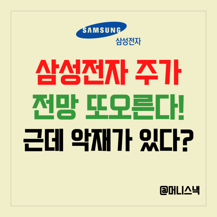 삼성전자 주가 전망은 높은데.. 발목 잡는 파업 악재